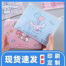 新品美乐蒂卡通拉环拉链袋磨砂半透明文具笔袋多功能文件袋子收纳