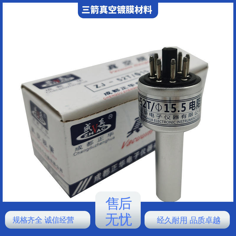 易用性好 抗腐蚀 真空度测量 电阻式热电偶 方便安全  三箭