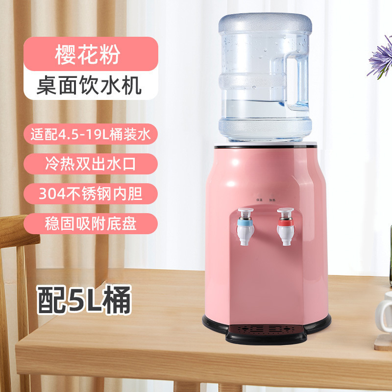 小型饮水机台式迷你家用桌面矿泉水直饮机高颜值加热宿舍制热两用|undefined