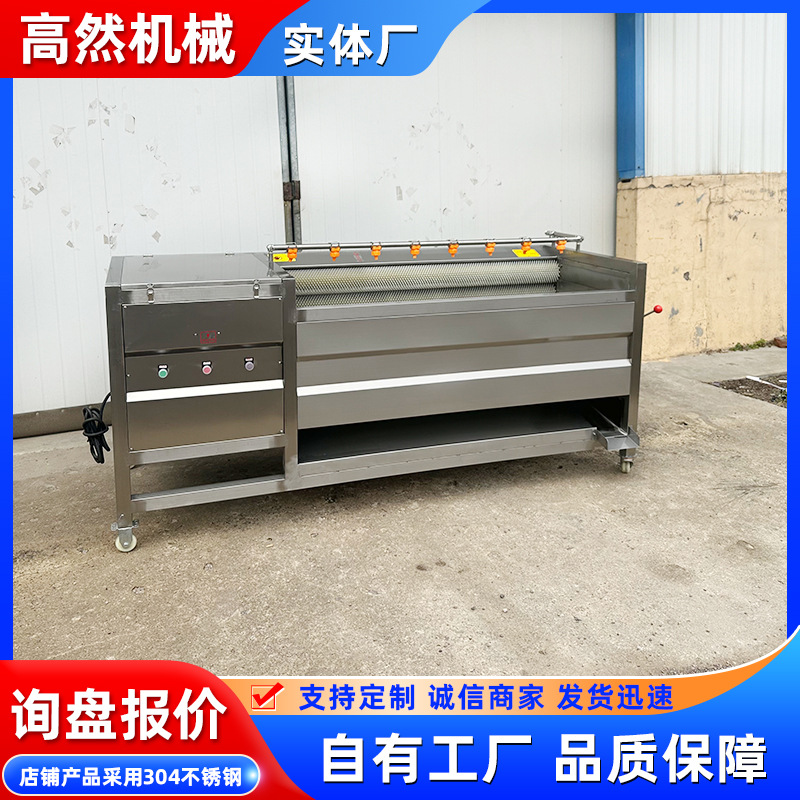 厂家批发物美价廉多功能土豆毛刷清洗脱皮机  红薯清洗脱皮机设备