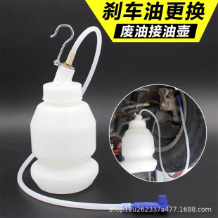 Electric compression type brake oil replacement machine waste oil storage pot automatic brake fluid replacement machine sub-pump oil pot