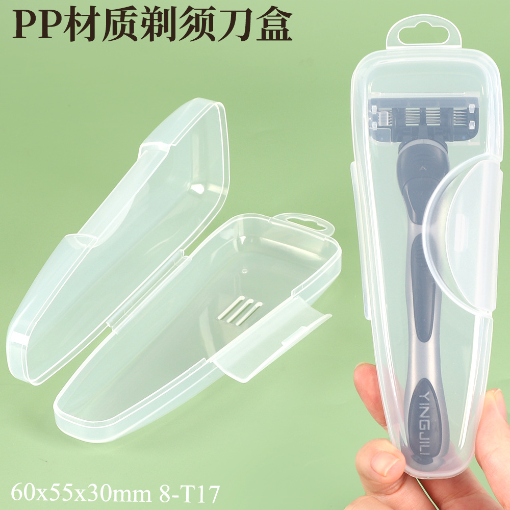 手动剃须刀旅行套盒 便携剃毛刀脱毛刀收纳盒 酒店刮胡刀套装盒