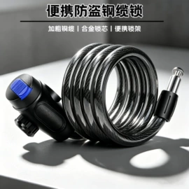 自行车锁;摩托车锁;汽车锁