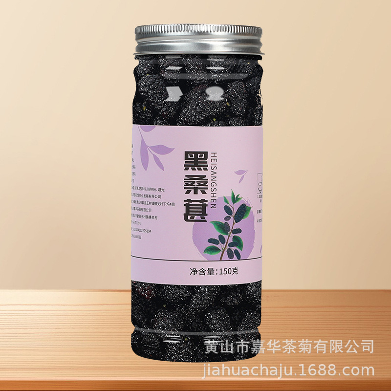 新疆特級薬用と食用の桑の実、乾燥桑の実、バルクバレル500g、洗浄不要、砂なし黒桑の実|undefined
