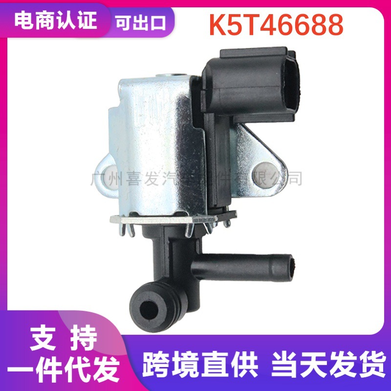 K5T46688 Is Suitable for Mazda Auto Parts Carbon Canister Solenoid Valve