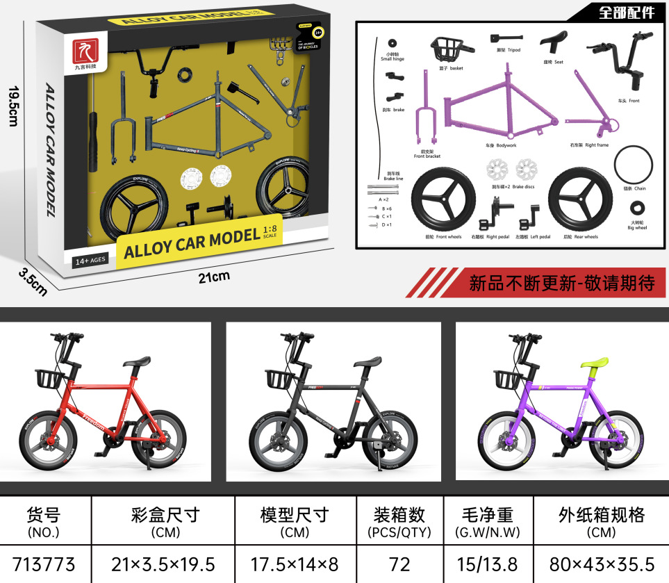 クロスボーダーDIY組立合金自転車模型1対8シミュレーション創意組立コース曲がり角自転車置物