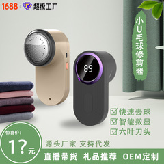 新型知能表示毛玉剪定器家庭用充電除毛器服はボール神器のクロスボーダー卸売りに行きます。