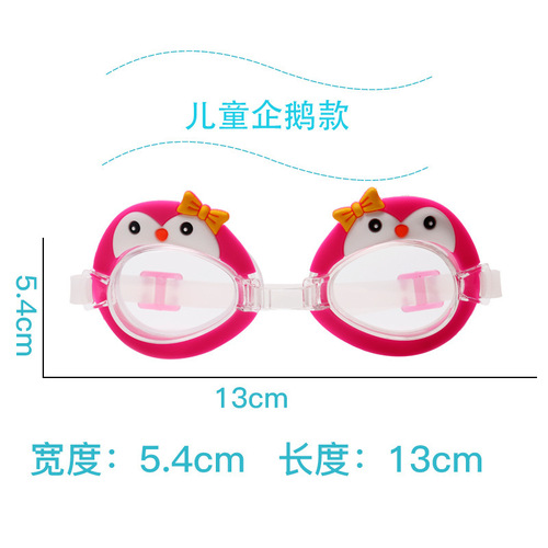 Swimming goggles, children's swimming goggles, silicone card cartoon, high-definition waterproof and anti-fog swimming goggles manufacturer wholesale