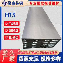 Դ�^�S��h13����ģ���1.2344���Tģ��䓲��и�ӹ�ģ��䓬F؛