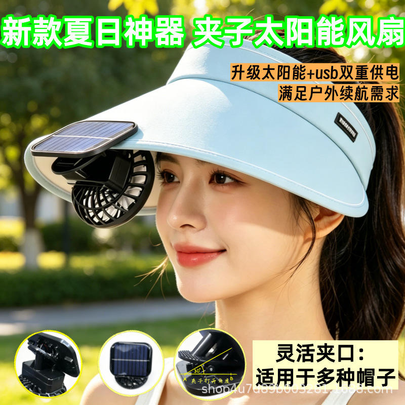 Clip-On Fan, Solar-Powered, USB Rechargeable Battery Fan, Strong Wind Cooling, Handheld Digging Fan, Outdoor Use