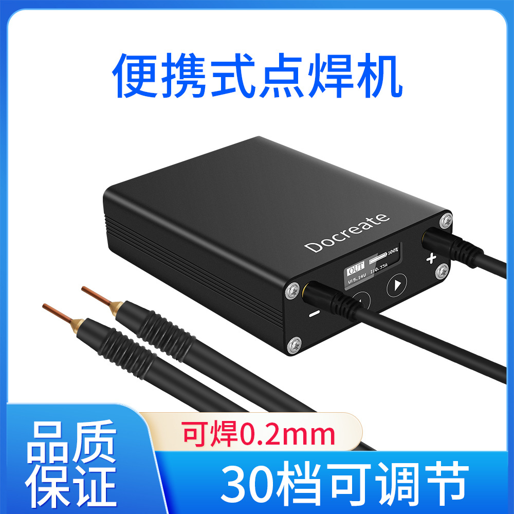 DH30 OLED屏手持式点焊机苹果手机电池电芯焊接机 自带可充锂电池