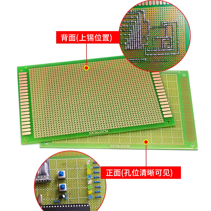 万能板万用板电路板洞洞板面包PCB线路板10*15cm实验板焊接9*15