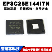 EP3C25E144I7N 封装QFP144 现场可编程门阵列芯片IC 提供BOM配单