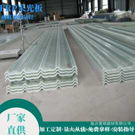 潍坊FRP采光板厂家玻璃钢透明瓦规格及价格防腐阻燃瓦图片