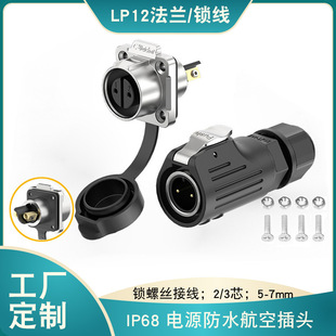 Ω�dLP12 M12 2о3о�i����IP68��ˮ�������i���I���������ղ��^