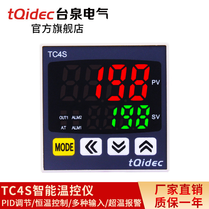Taiquan electric temperature control instrument TC4S multi-input digital display intelligent PID adjustment temperature control X20