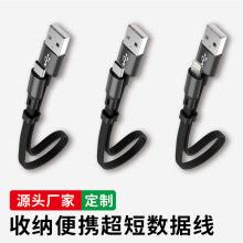 100W便携超短数据线移动电源收纳配机线25cm快速面条pd快充线