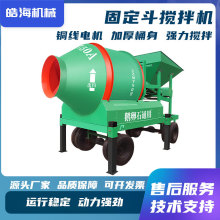 建筑工地用大型全自动滚筒搅拌机JZM750固定斗水泥砂浆搅拌机