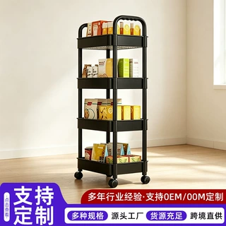 带轮多层塑料收纳小推车厨房浴室用夹缝置物架客厅杂物整理架定制