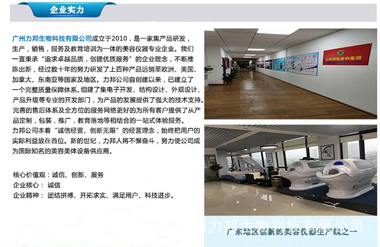 公司介绍750像素