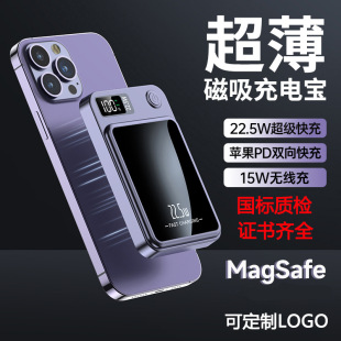Cross-Border Magnetic Magsafe Wireless Super Fast Charging Mobile Power Supply Two-Way Ultra-Thin Power Bank with Logo Printing