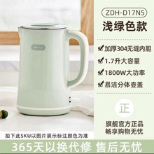 适用小熊电热水壶ZDH-D17N5家用1.7升大容量电水壶烧水壶开水瓶