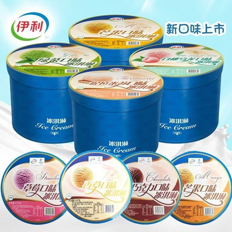 Yl Ice Cream Large Tub 3.5kg Self-Service Commercial Use Scoopable Ice Cream Commercial Use