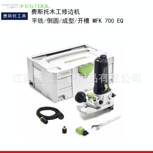 ��FESTOOL�M˹��MFK700��߅�Cľ��늄ӹ����㊙C�����_��