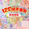 120 photos are not repeated [Send 30 Guru + Chain]