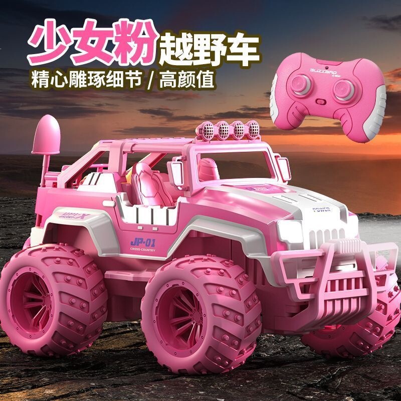 Remote control off-road vehicle, pink remote control car, new children's toy gift, princess ride, direct sales from the manufacturer