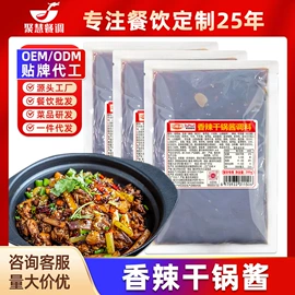 火锅调味料;复合调味料;汤类调味料