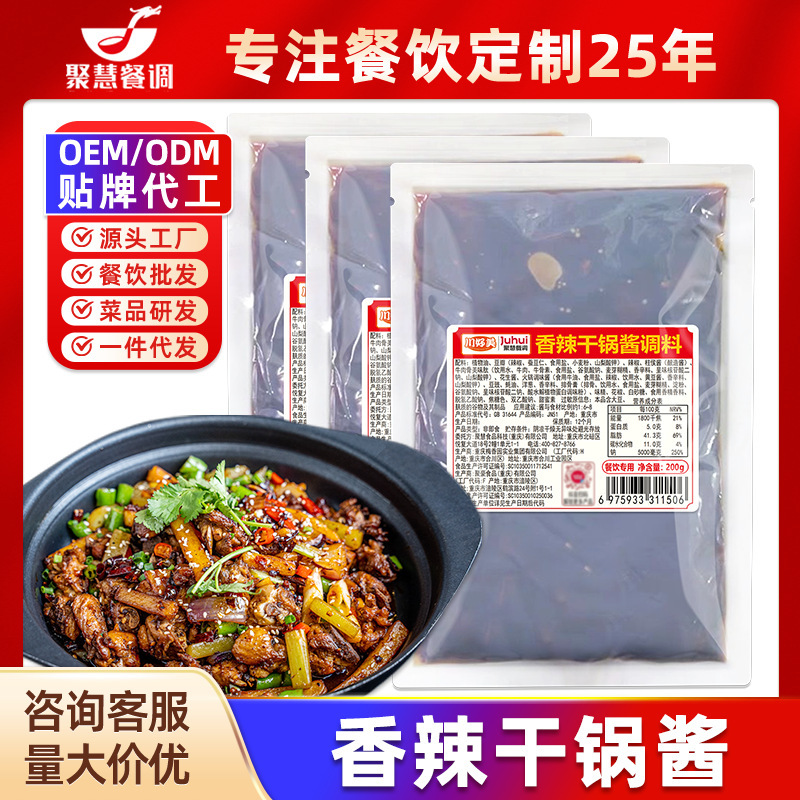 麻辣香锅调料专用商用干锅酱料正宗底料桶装不辣开店餐饮商用烧菜|undefined