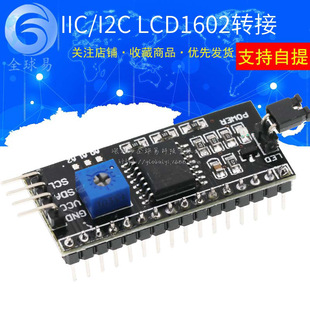 IIC/I2C/Interface LCD1602 Rotary Board Function Library LCD2004 rotor board