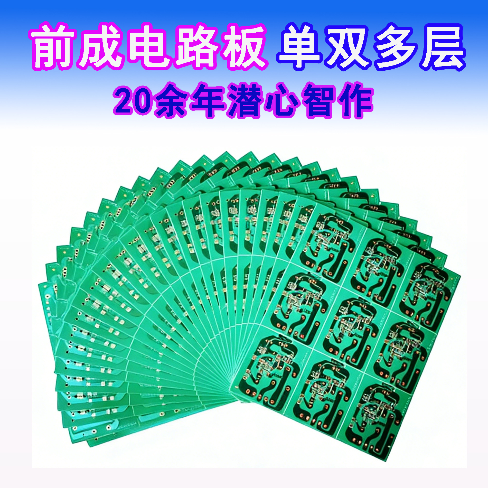 Discounted Supply of Pcb Circuit Boards for Home Appliances, Robot Vacuum Cleaner Circuit Control Motherboards, Flame-Retardant Tin-Sprayed Single, Double, and Multi-Layer Boards