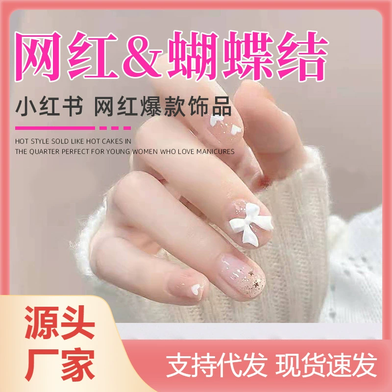 Популярные онлайн знаменитости лук украшения для ногтей аксессуары в японском стиле трехмерный простой DIY девушка сердце украшения ногтей готовый продукт