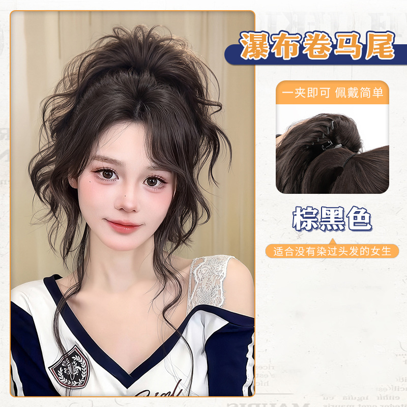 Peluca, cola de caballo, clip de agarre femenino, cascada, media tapa, cola de caballo alta, grupo femenino, el mismo estilo, cabeza alta natural, cabello rizado, cola de caballo trenzada de peluca