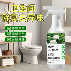 家庭用新しいクチナシ芳香スプレーフレグランストイレ浴室消臭フレグランス消臭卸売