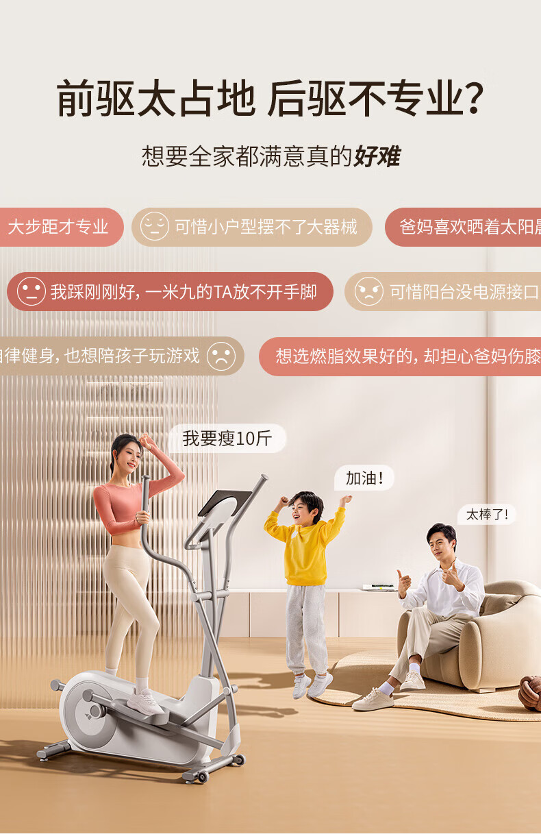 麦瑞克MERACH2024新品蜗牛S椭圆机 自发电磁控后驱家用健身椭圆仪-阿里巴巴