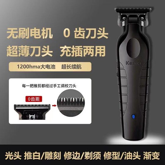 Kemei electric hair clipper KM-2299 electric hair clipper USB oil head carving hair clipper hair salon hair clipper