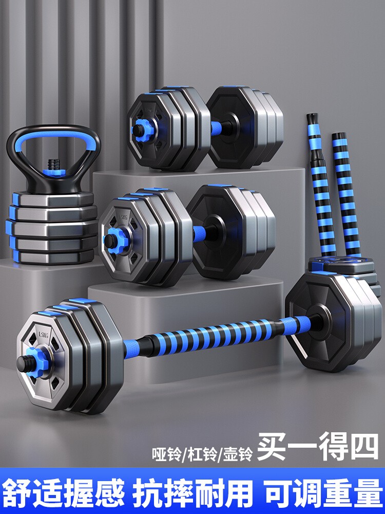 Dumbbell Men's Fitness Exercise Equipment Home Adjustable Weight Sub-Bell Men's Barbell Sports Set Kettlebell Dormitory