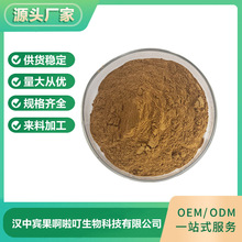 厂家供应 卡琪花提取物 卡琪花蒂玛卡琪花粉工厂货源 量大批发