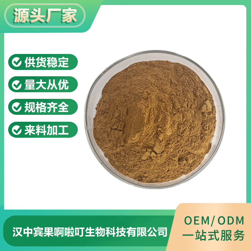 厂家供应 卡琪花提取物 卡琪花蒂玛卡琪花粉工厂货源 量大批发