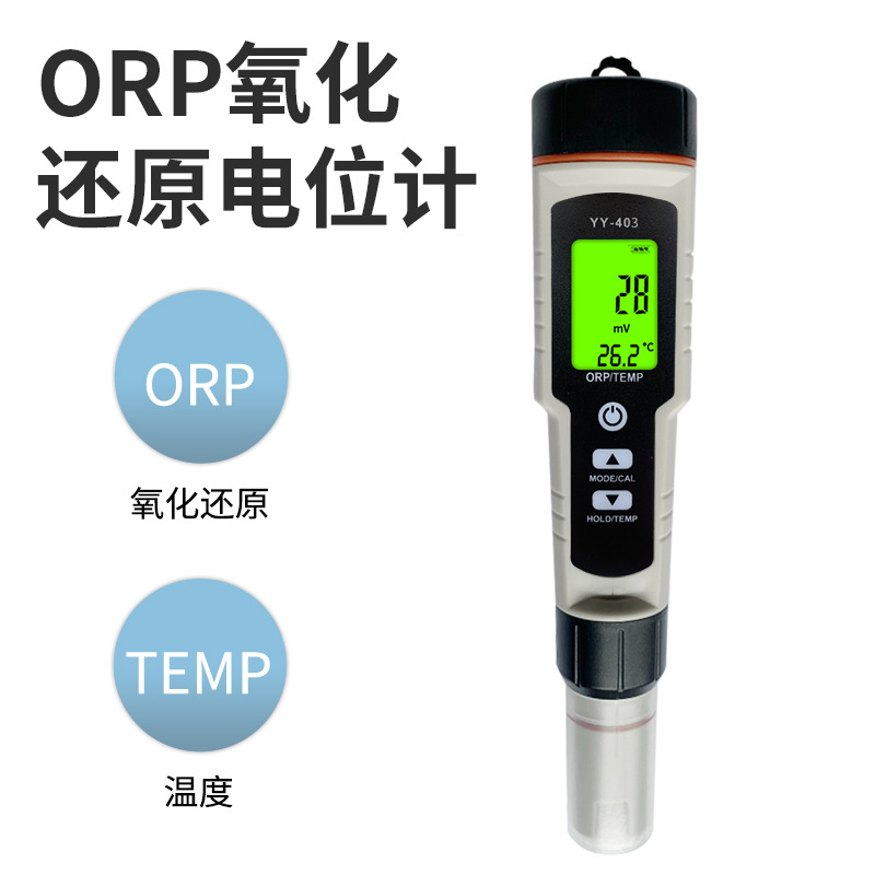 便携式orp测试仪 厂家批发水质分析仪跨境货源ORP氧化还原电位计
