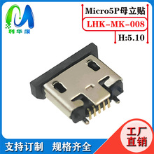 micro usbĸ�� ��׿5pin��ʽ�NƬ �o��߅���w �֙C�����^ ���