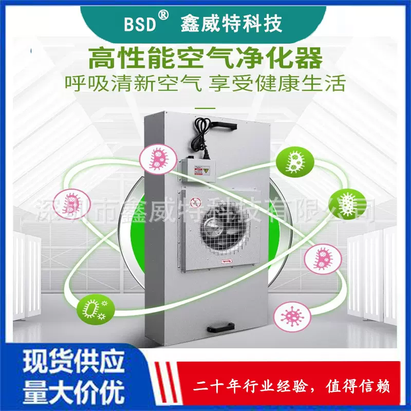 FFU空气净化器工业ffu高效滤网风机过滤单元无尘车间百万级层流罩