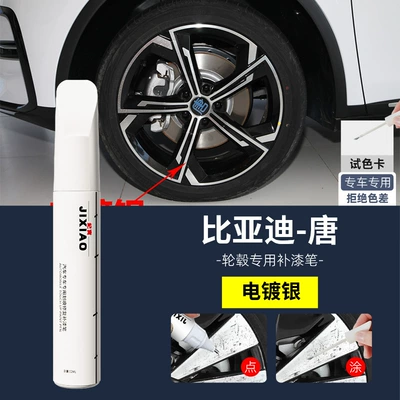 Car wax cut rub paint pen dmi20 - byd-tang-wheel-hub-electroplated-silver-touch-paint-pen-frosted-paper-standard