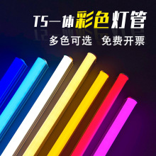 220��LED��ɫ����T5һ�w���t�{��ů�S���ktv̨���ҷՇ��L�l����