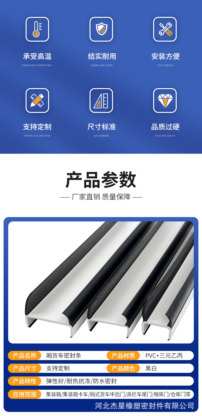 Waterproof Sealing Strip for Box Doors of Vans, Container Trucks, High-Sided Trucks, Tailgate T-Shaped Door Edge Waterproof Trim