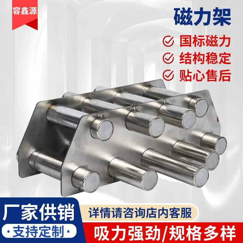 磁力架注塑机过滤器干燥机超强力磁铁架圆柱磁棒除铁器吸铁石