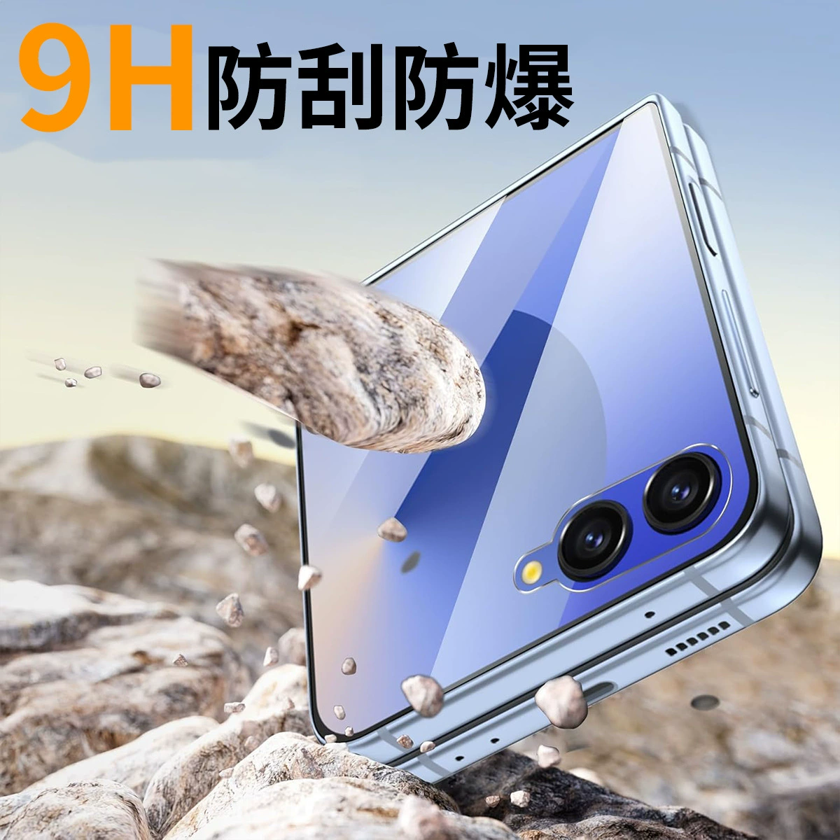 Защитная закалённая плёнка для Samsung Flip7, противошпионская плёнка для складного экрана, HD, закалённое стекло